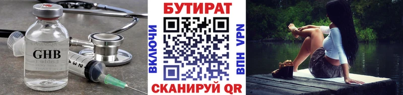 KRAKEN зеркало  Нижнеудинск  БУТИРАТ 1.4BDO 