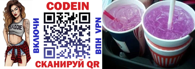 Кодеиновый сироп Lean Purple Drank  даркнет сайт  Нижнеудинск 