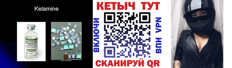 Кетамин ketamine  Нижнеудинск 