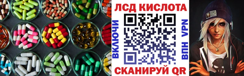 купить закладку  Нижнеудинск  mega рабочий сайт  ЛСД экстази кислота 