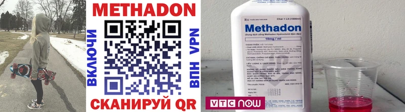 МЕТАДОН methadone  Нижнеудинск 